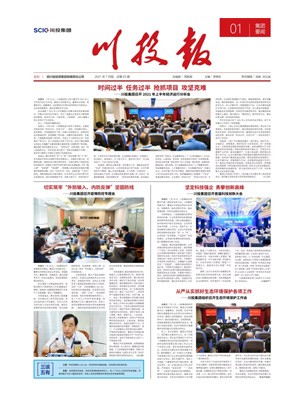 千亿体育报第63期